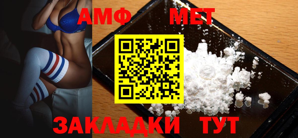АМФ 97% Мурманск