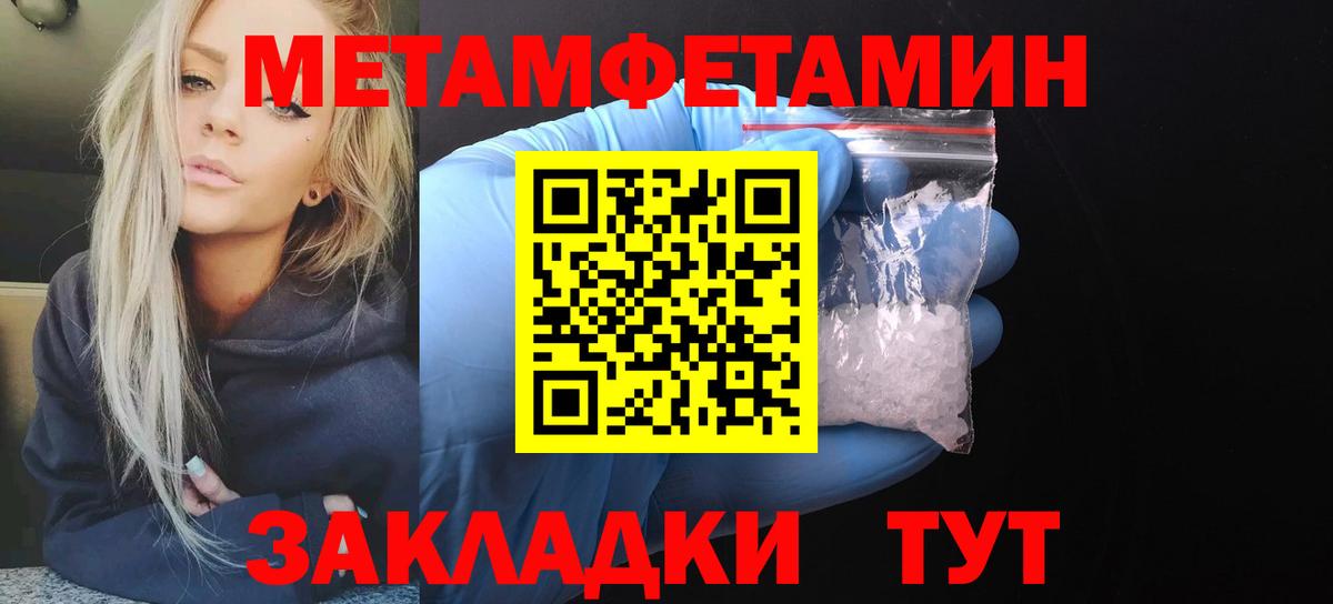 Мурманск  Амфетамин  Вход с VPN  Амфетамин 97% 