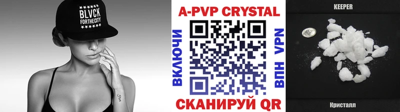 A-PVP кристаллы  Мурманск 