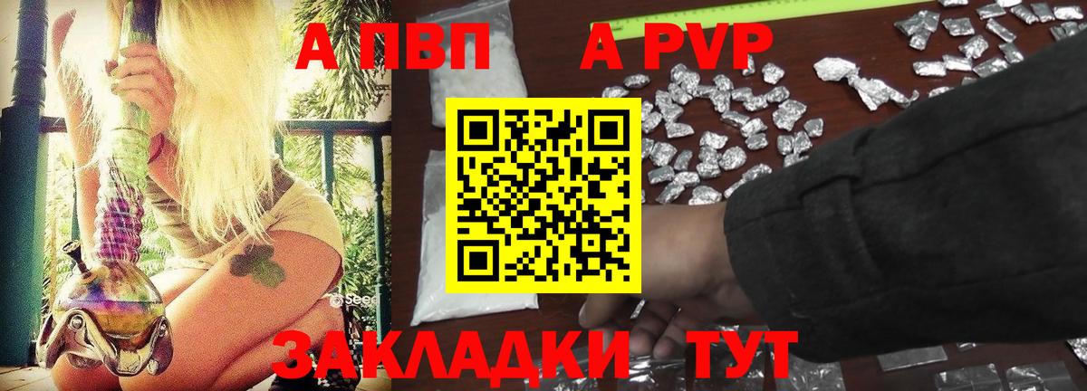 Alpha-PVP СК КРИС Мурманск