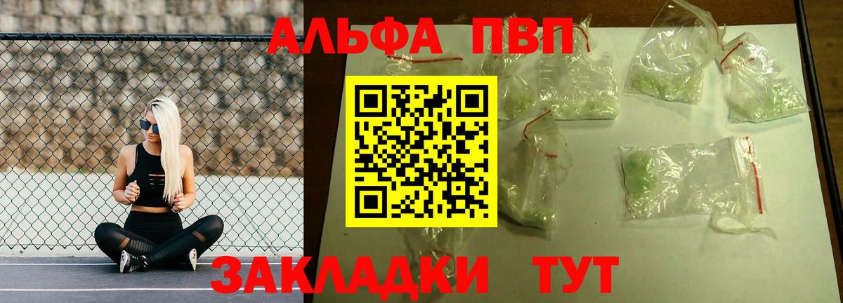 Alpha PVP Crystall  Alpha-PVP мука  Мурманск  Вход с VPN 