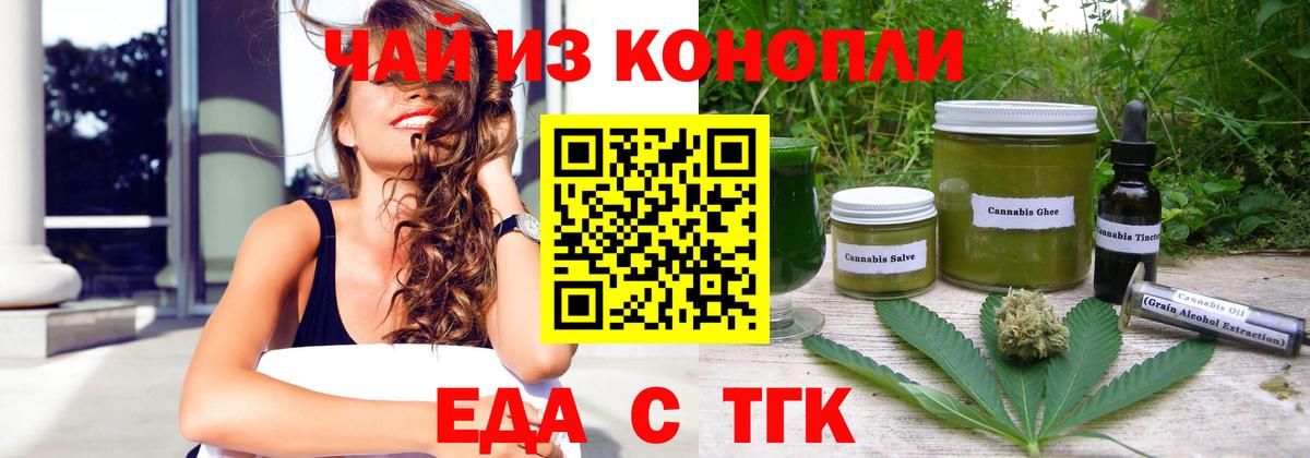 Печенье с ТГК конопля  Вход с VPN  Мурманск 