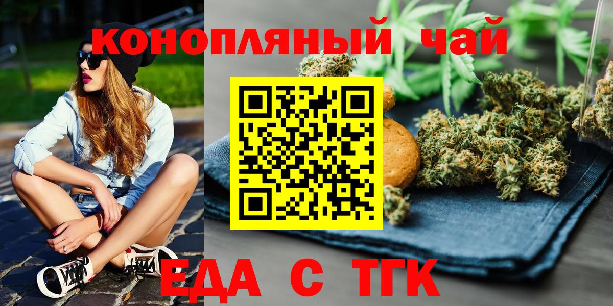 Canna-Cookies конопля Мурманск