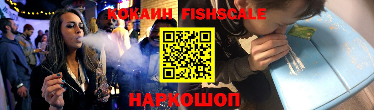 Мурманск  КОКАИН Колумбийский  купить наркотики цена  Вход с VPN  КОКАИН 97% 