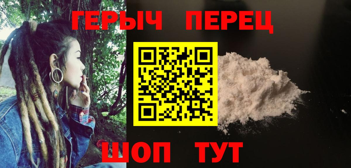 Героин хмурый  Вход с VPN  ГЕРОИН  Мурманск 