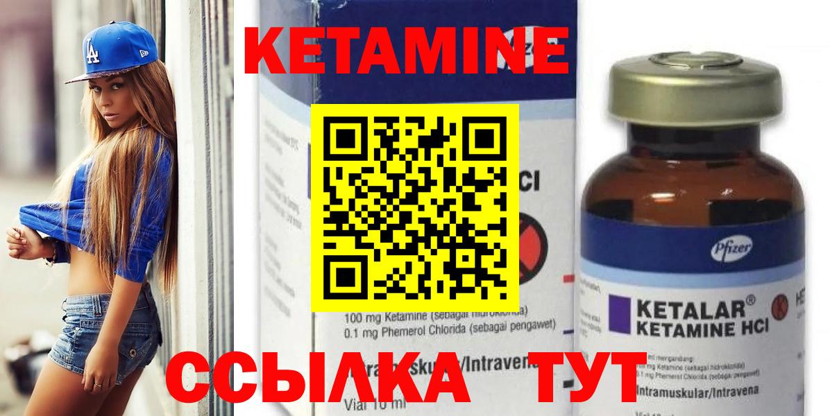 Кетамин VHQ  hydra как войти  Мурманск  Вход с VPN 