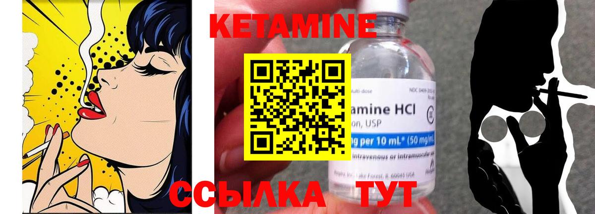 Кетамин ketamine Мурманск