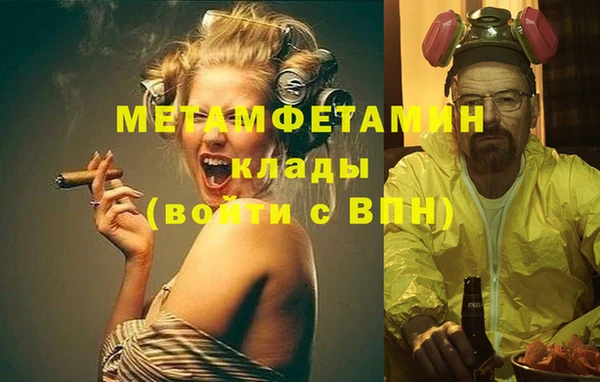 мет Армянск
