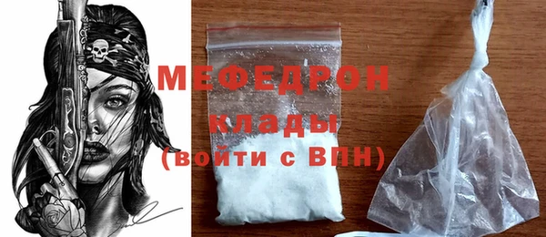 мефедрон Арсеньев