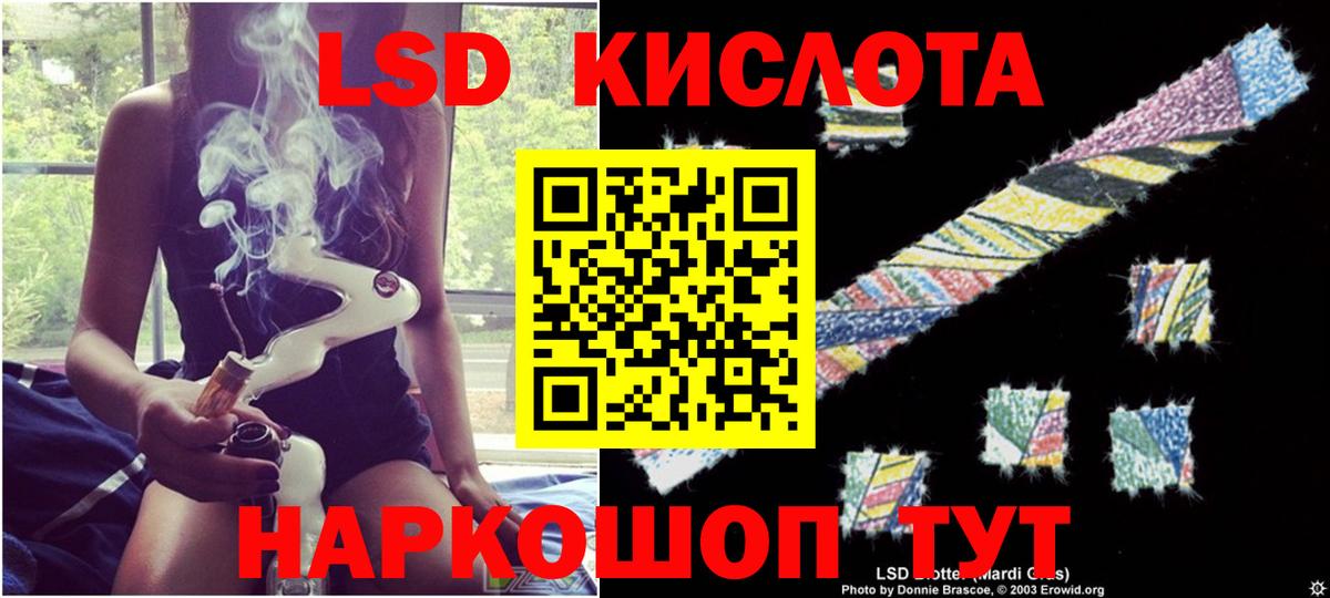 Лсд 25 экстази кислота  LSD-25 экстази кислота  ЛСД экстази  mega   Мурманск  Вход с VPN 