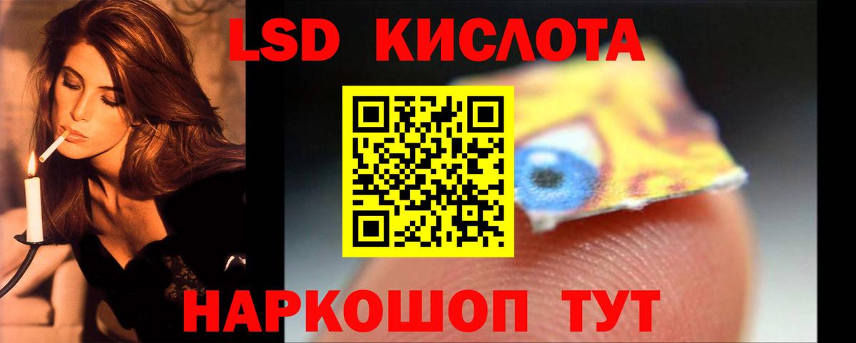 LSD-25 экстази кислота Мурманск