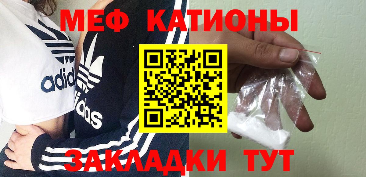 Меф мяу мяу мука Мурманск