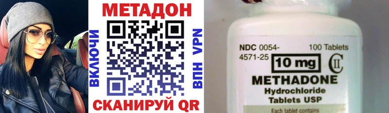 МЕТАДОН кристалл  Мурманск 