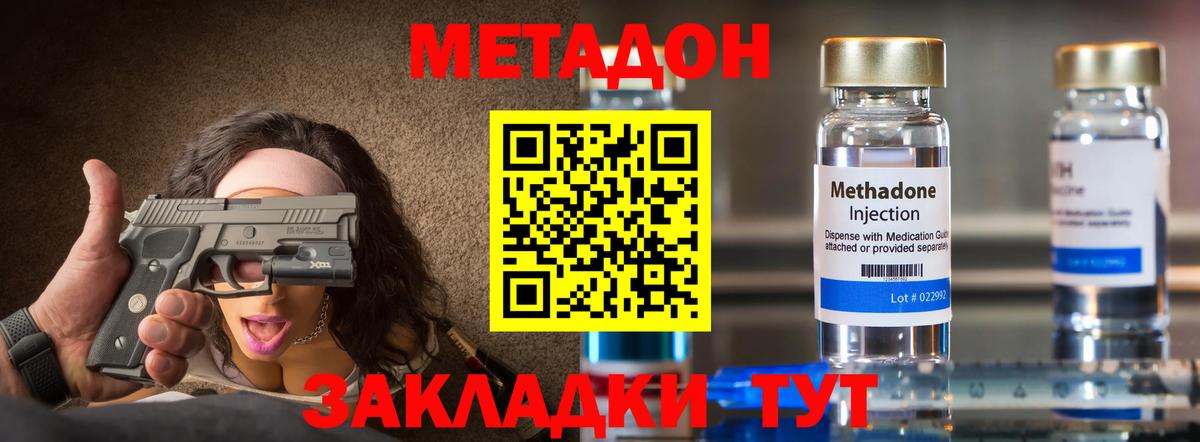 Мурманск  Метадон мёд  МЕГА вход  Вход с VPN  Метадон VHQ 