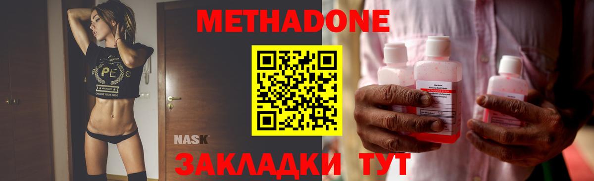 МЕТАДОН мёд Мурманск