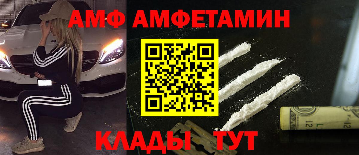 МЕТАМФЕТАМИН Декстрометамфетамин 99.9% Мурманск