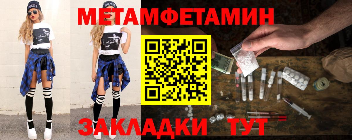 Метамфетамин витя  Вход с VPN  Мурманск 