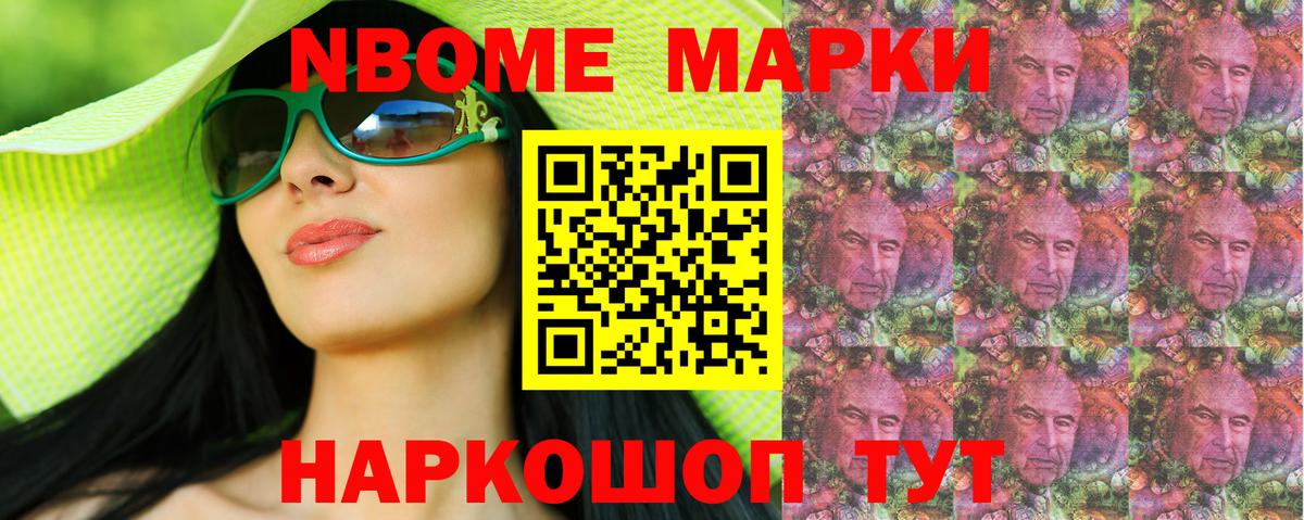 Марки N-bome  Марки N-bome 1500мкг  Вход с VPN  Мурманск  Марки N-bome 1500мкг 