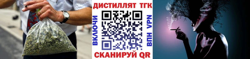 Дистиллят ТГК концентрат  купить   Мурманск 
