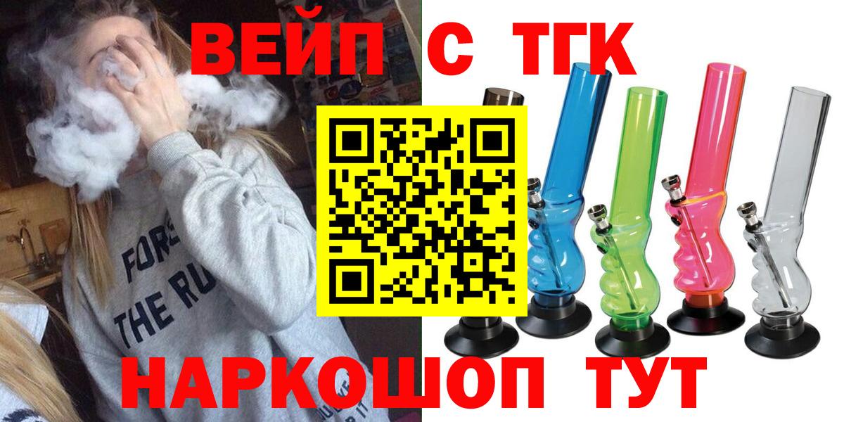Мурманск  ТГК жижа  как найти закладки  Вход с VPN 